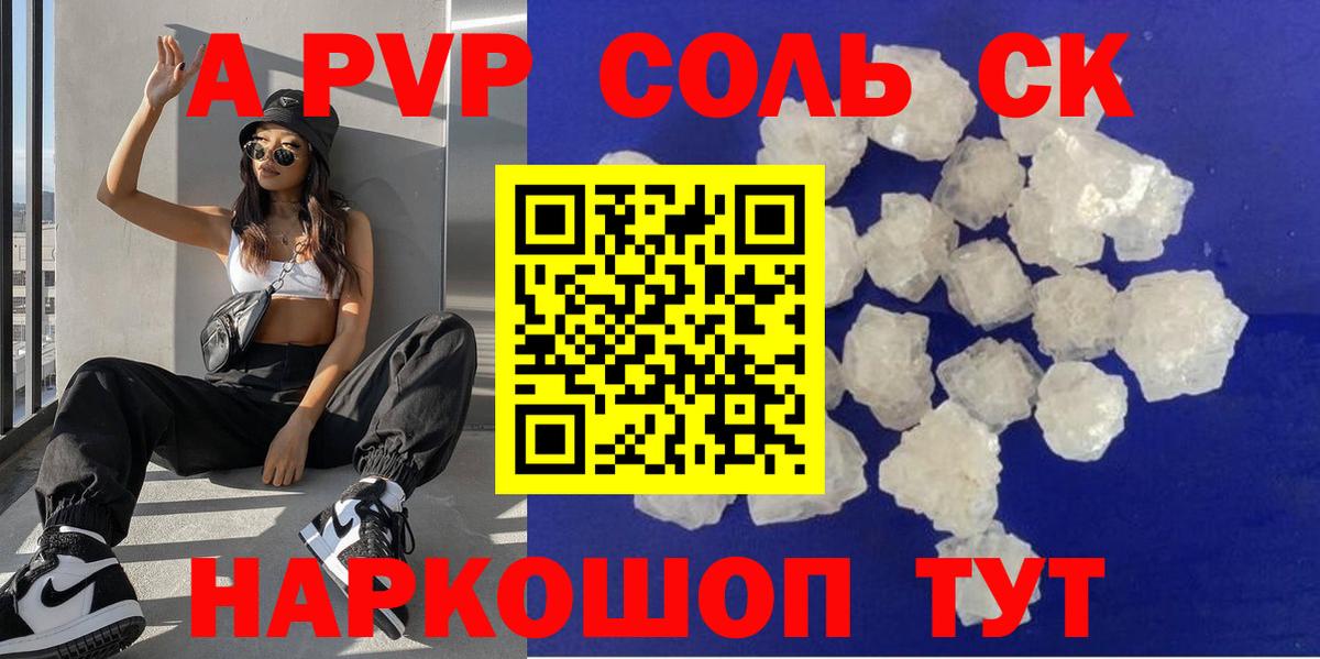 Alfa_PVP мука Артёмовский