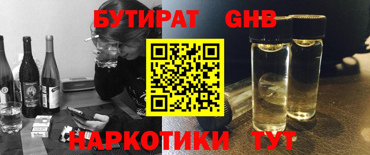 Бутират BDO 33% Артёмовский