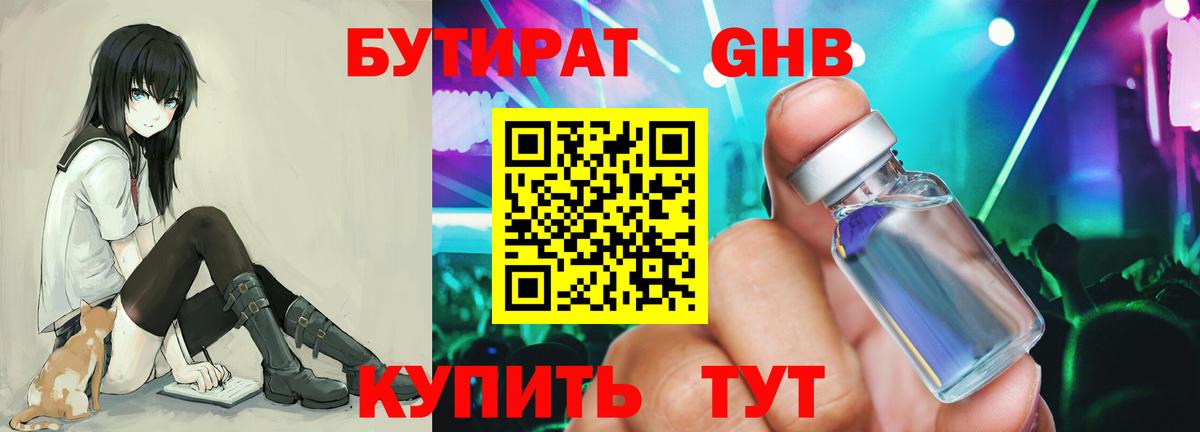 Артёмовский  Бутират BDO 33%  Вход с VPN 