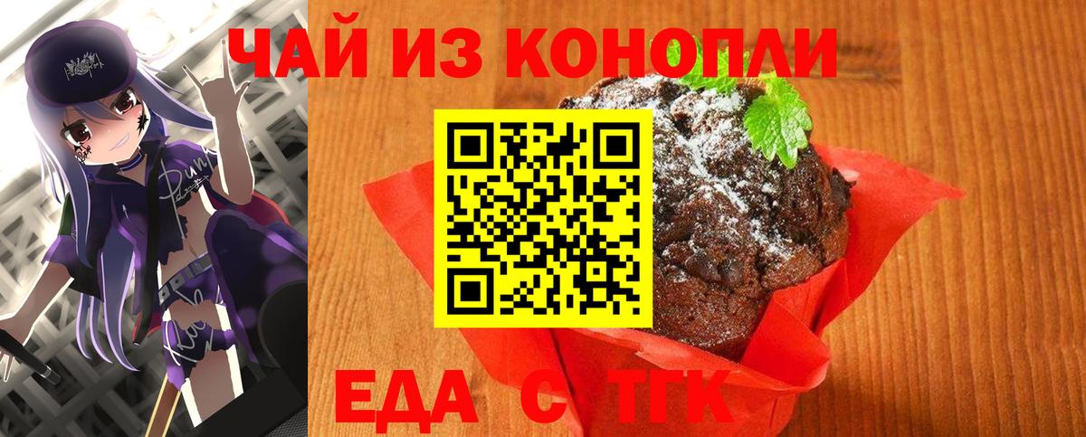 Артёмовский  Cannafood конопля  Вход с VPN 
