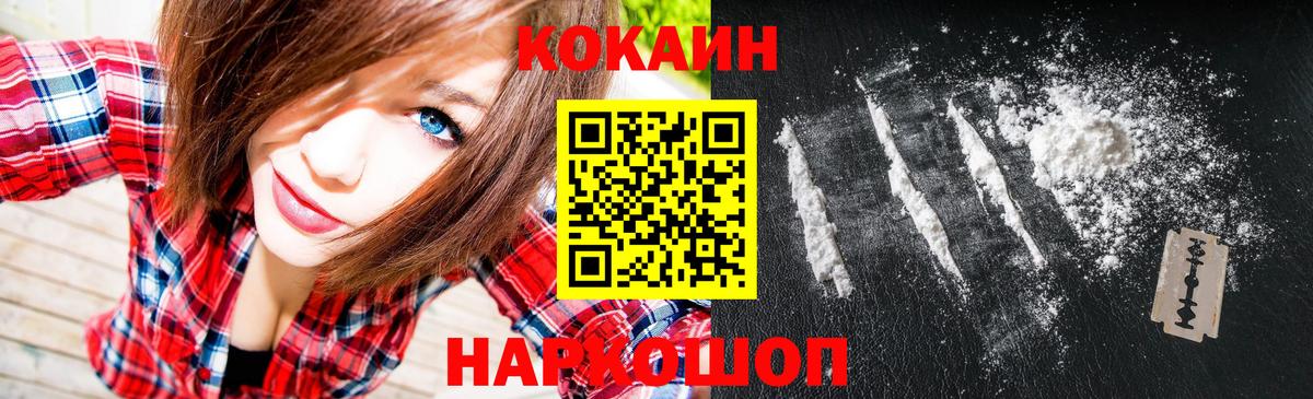 Cocaine 97% Артёмовский