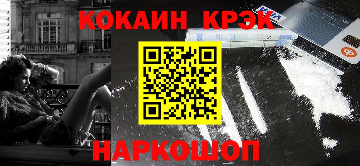 Cocaine Боливия  наркошоп  Артёмовский  Вход с VPN  Cocaine 97% 