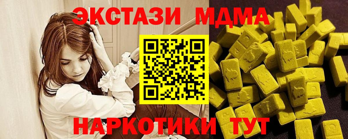 Ecstasy 250 мг  Вход с VPN  Артёмовский  Ecstasy 280 MDMA 