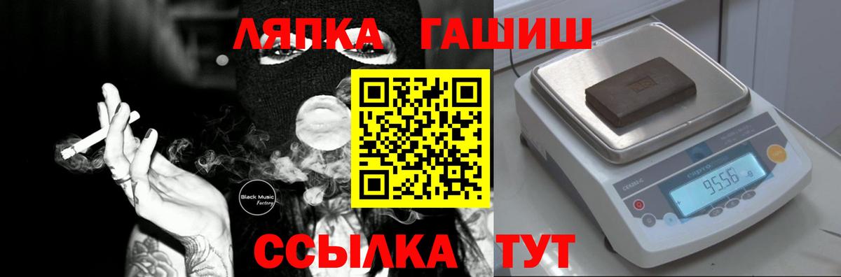 Гашиш VHQ  Вход с VPN  Артёмовский 
