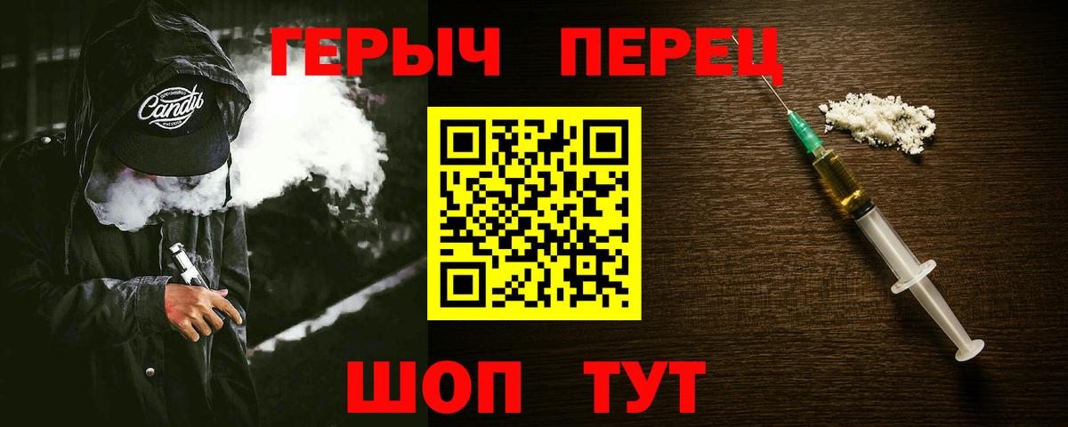 ГЕРОИН белый  Вход с VPN  ГЕРОИН  Артёмовский 
