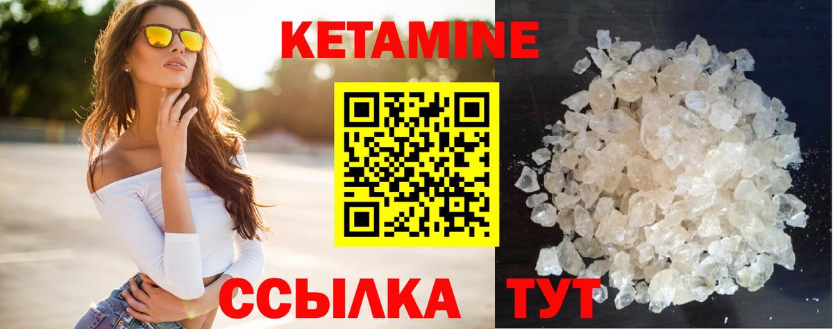 КЕТАМИН VHQ Артёмовский