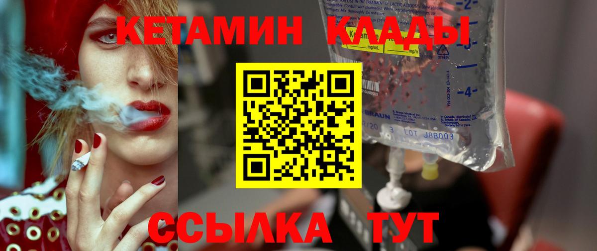 Кетамин ketamine  Вход с VPN  Кетамин VHQ  Артёмовский 