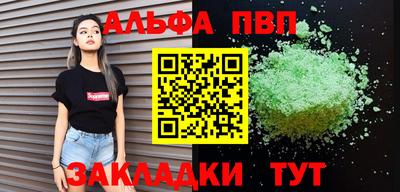 стафф Аша