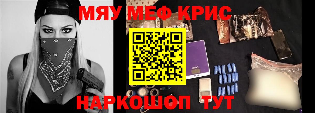 МЯУ-МЯУ 4 MMC  МЕФ  МЕФ 4 MMC  Артёмовский  Вход с VPN 