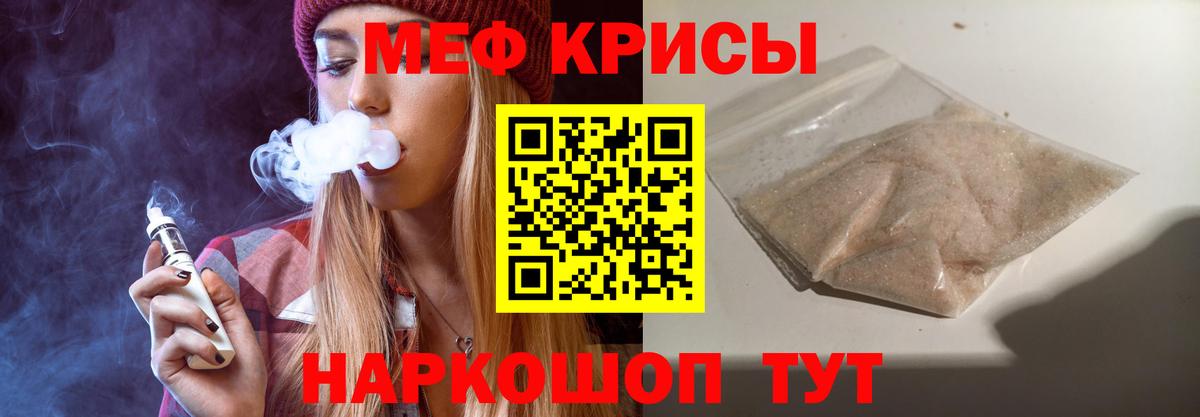 Мефедрон  Артёмовский