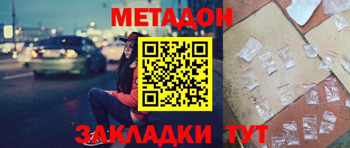 Артёмовский  МЕТАДОН кристалл  Вход с VPN  ссылка на мегу зеркало  Метадон белоснежный 