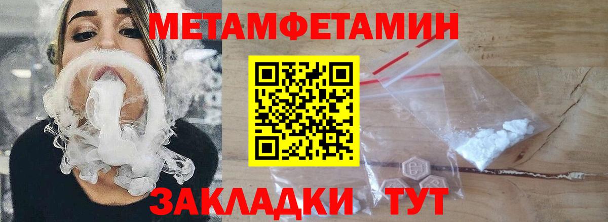 Первитин пудра  Вход с VPN  Артёмовский  МЕТАМФЕТАМИН  Первитин пудра 